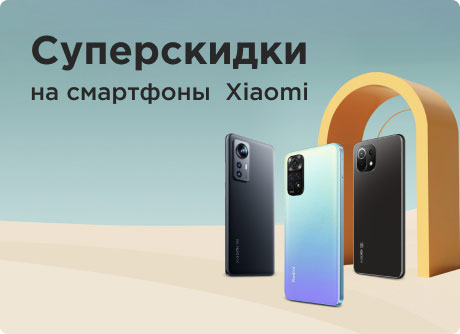 Xiaomi - Невероятные майские скидки на смартфоны!