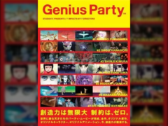 Гениальная вечеринка (2007) - Genius Party
